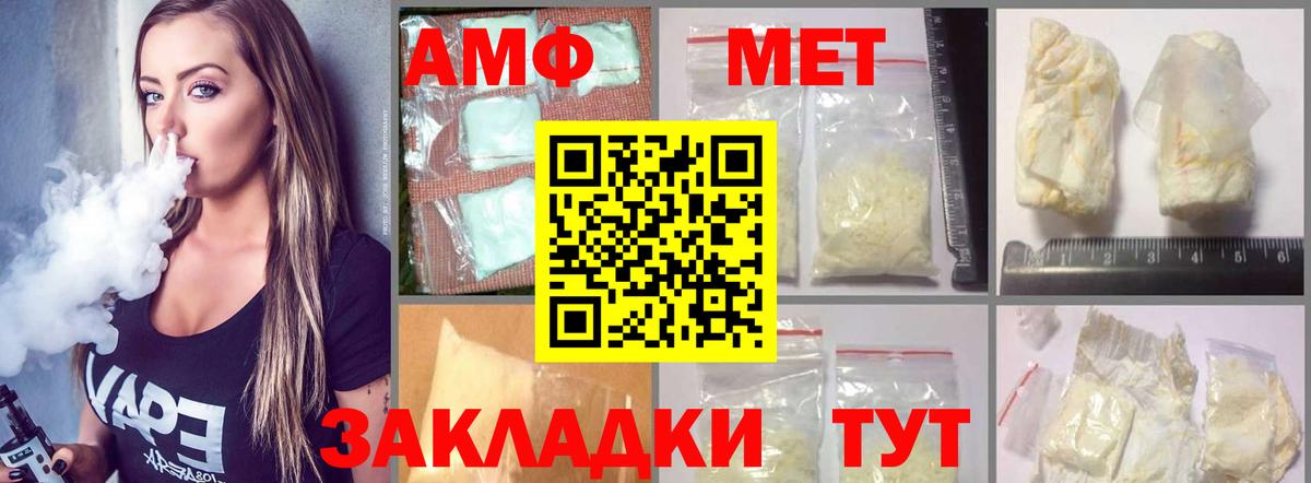 Амфетамин Розовый Серпухов