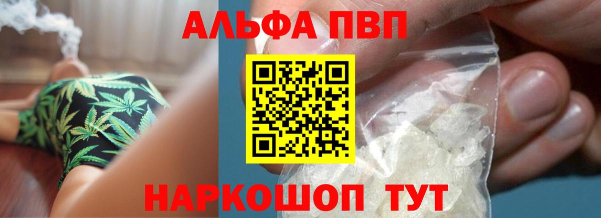 Альфа ПВП крисы CK Серпухов