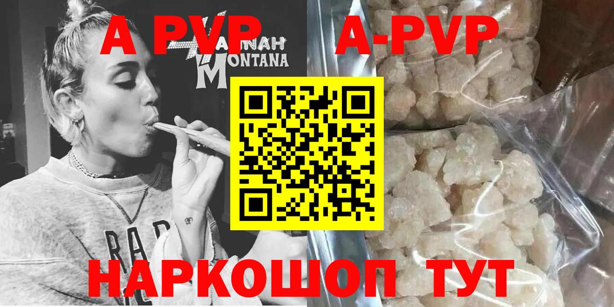 APVP кристаллы  APVP Соль  А ПВП крисы CK  хочу   Вход с VPN  Серпухов  Alpha PVP 