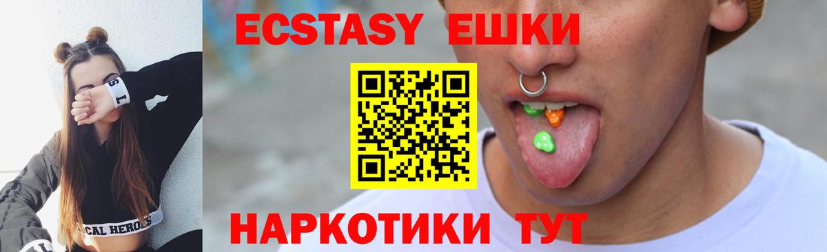 Экстази Cube  Вход с VPN  Экстази  Серпухов  Экстази Philipp Plein 