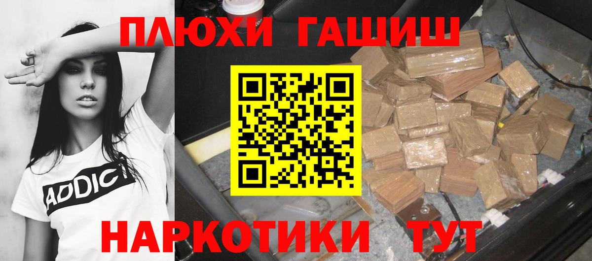 ГАШИШ hashish Серпухов