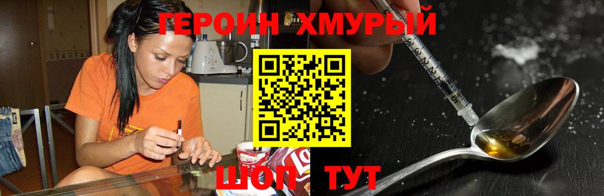 Героин афганец Серпухов