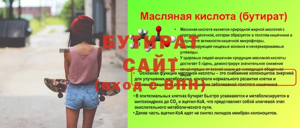 бутират Алексеевка