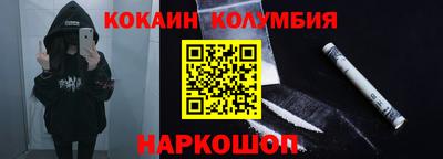 кокаин перу Жуковский