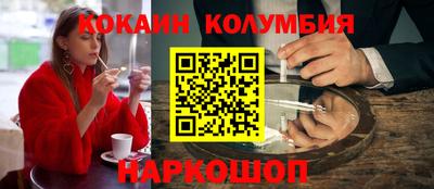 кокаин перу Жуковский