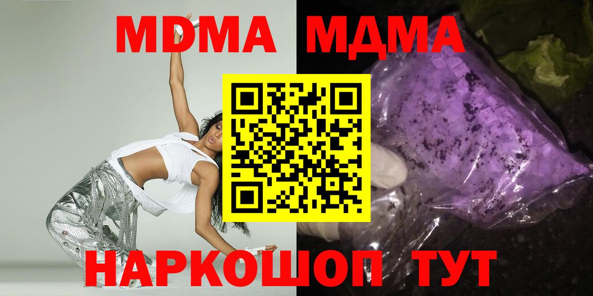 MDMA Molly Серпухов