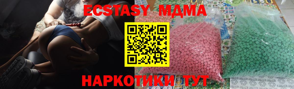 Серпухов  МДМА  МДМА crystal  Вход с VPN  МДМА молли 