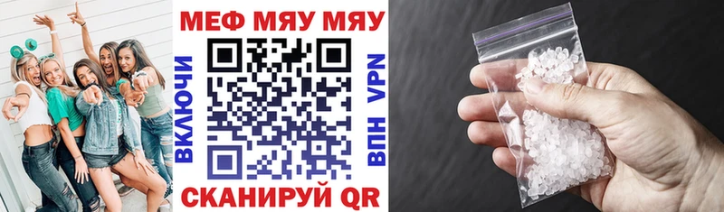 что такое наркотик  Серпухов  МЯУ-МЯУ мяу мяу 