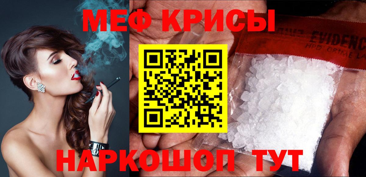 Меф кристаллы Серпухов