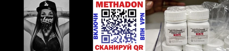 хочу   Серпухов  МЕТАДОН VHQ 