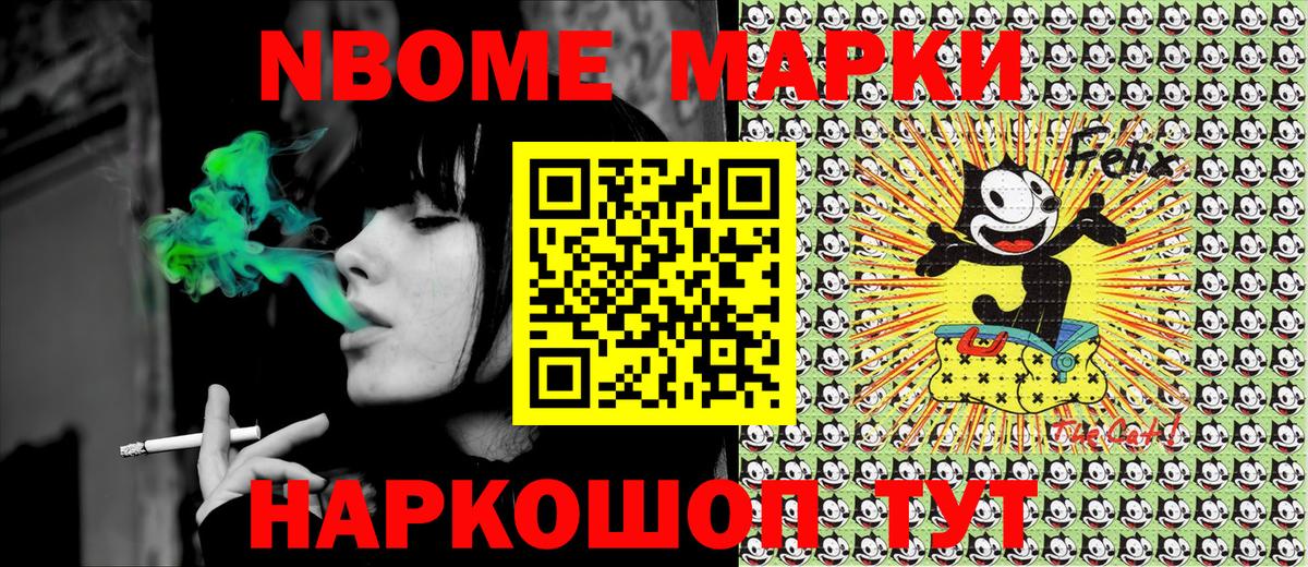 Марки NBOMe 1,5мг Серпухов