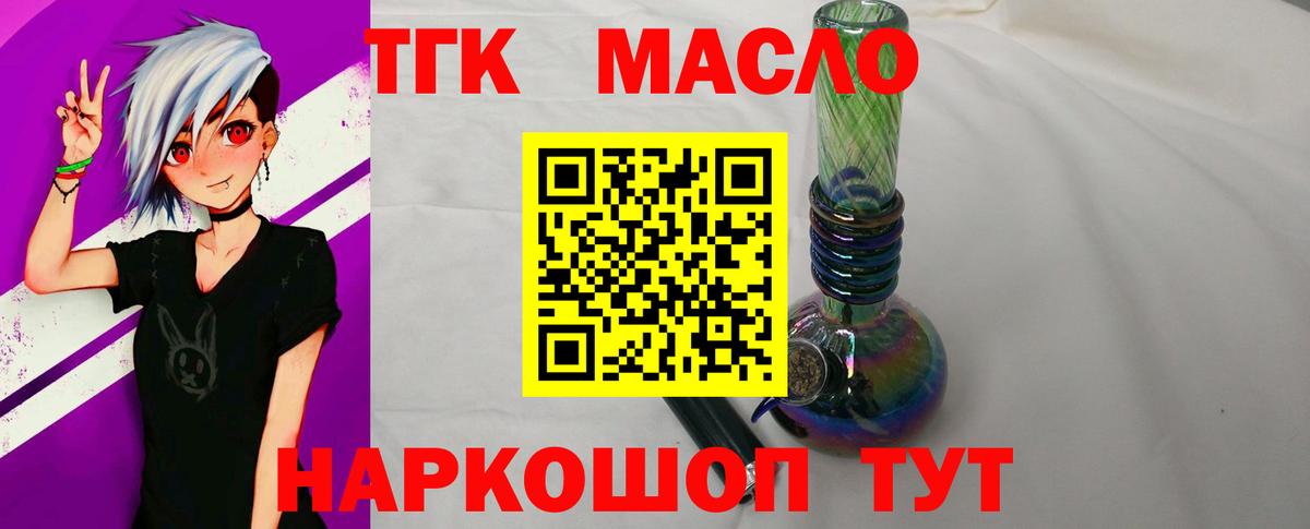 Серпухов  Дистиллят ТГК Wax  Дистиллят ТГК концентрат  Вход с VPN 